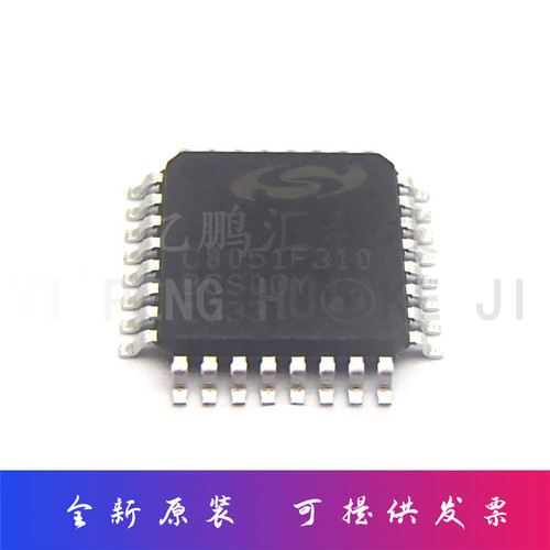 C8051F310-GQR C8051F320 C8051F340 MCU微控制器芯片IC 全新原装