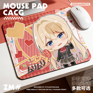 恋人不行动漫周边甘织玲奈子王冢真唯小号便携笔记本鼠标垫周边