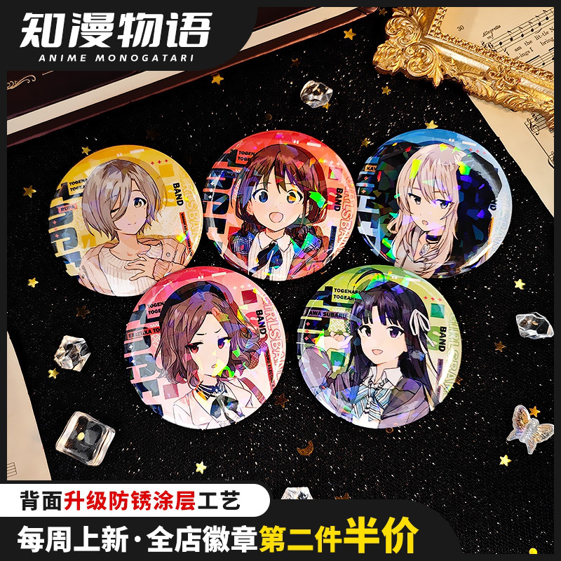 哭泣少女乐队动漫同人镭射徽章