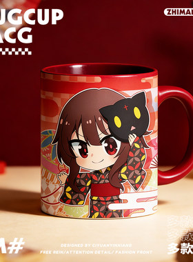 阿库娅惠惠动漫周边水杯