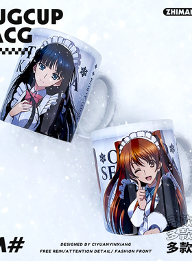 白色相簿2小木曾雪菜冬马和纱动漫同人周边300ml陶瓷水杯马克杯子