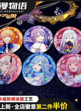 新款世界计划游戏同人周边星乃一歌桃井爱莉神代类徽章吧唧谷子