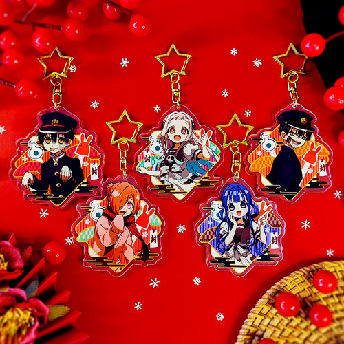 地缚少年花子君同人挂件钥匙扣