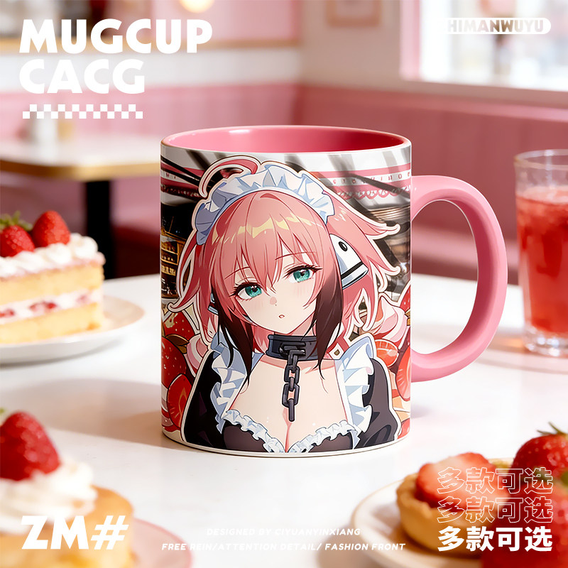 天降之物动漫人陶瓷水杯马克杯子