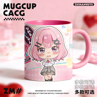 恋人不行动漫周边水杯王冢真唯甘织玲奈子琴纱月陶瓷水杯马克杯子