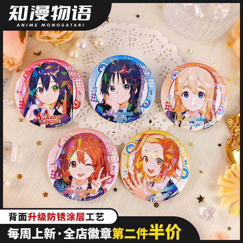轻音少女动漫周边二次元徽章吧唧