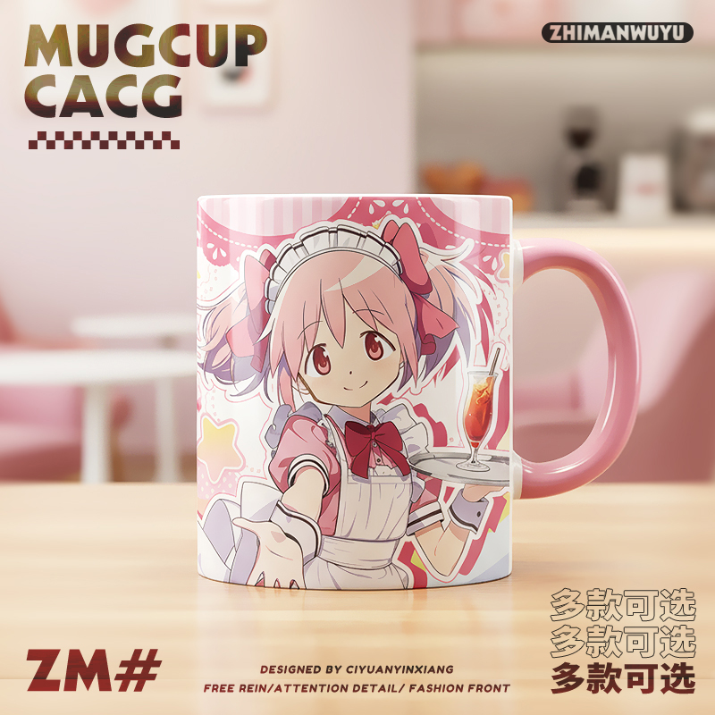 魔法少女小圆周边女仆装陶瓷杯子