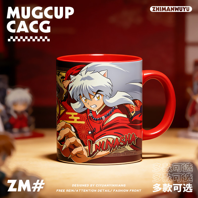 犬夜叉动漫同人周边陶瓷马克杯子