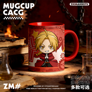 钢之炼金术师动漫Q版同人周边爱德华阿尔冯斯温莉罗伊陶瓷马克杯