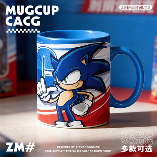 音速索尼克游戏动漫周边夏特索尼克陶瓷水杯300ml周边杯子马克杯