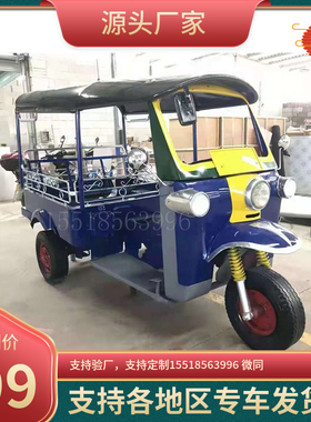 泰国三轮车突突车复古摆件商场美陈网红打卡酒吧餐厅酒店造景装饰