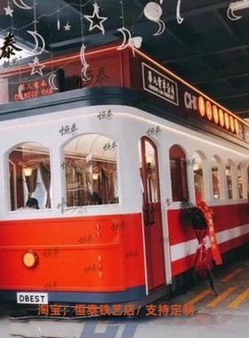 恒泰铁艺金属网红拍照打卡风景区