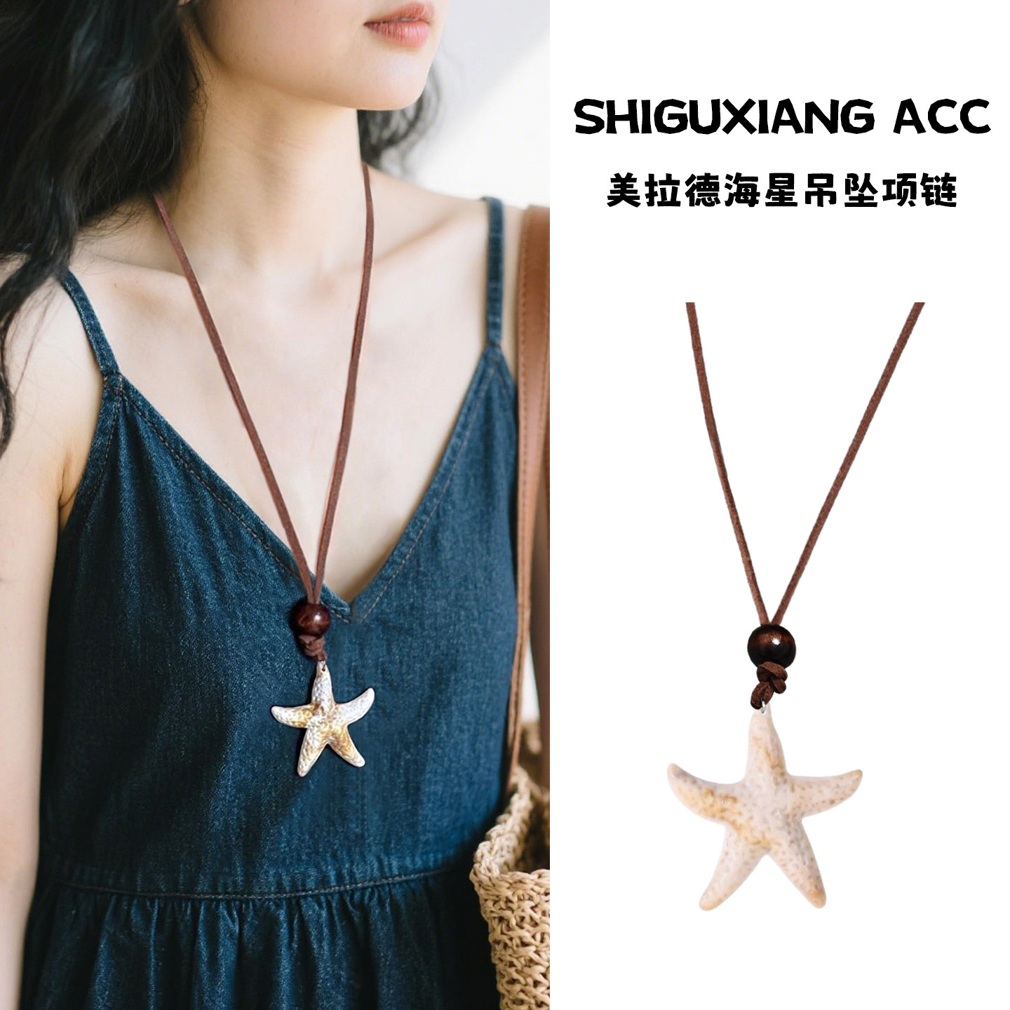 韩系ins原宿风海星项链女2025新款复古美拉德长款挂脖卫衣毛衣链