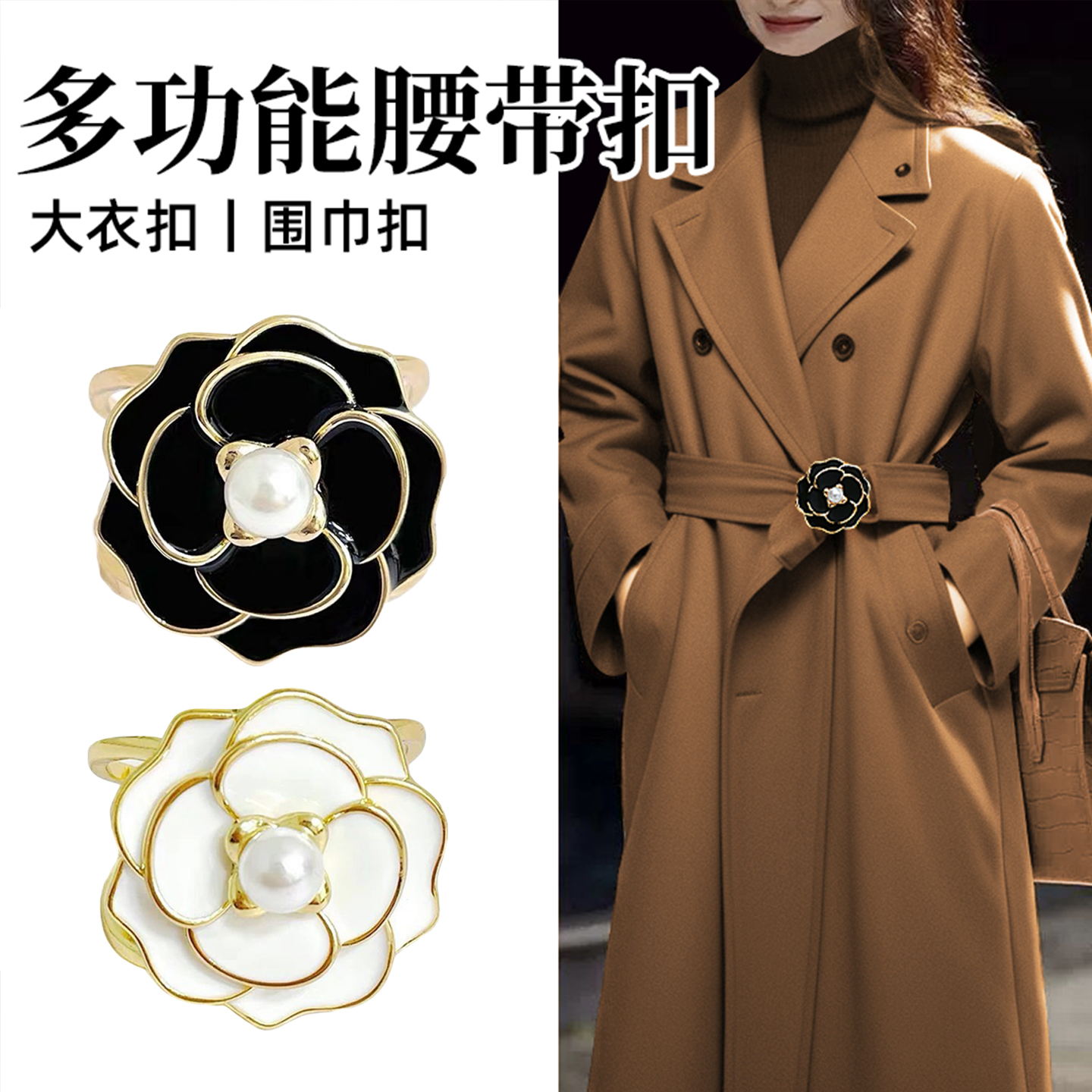 高端大衣腰带扣毛呢风衣腰带扣环