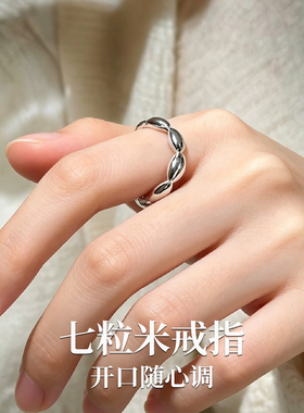 银色七粒米戒指女小众设计开口可调节指环2026新款高级感食指戒男