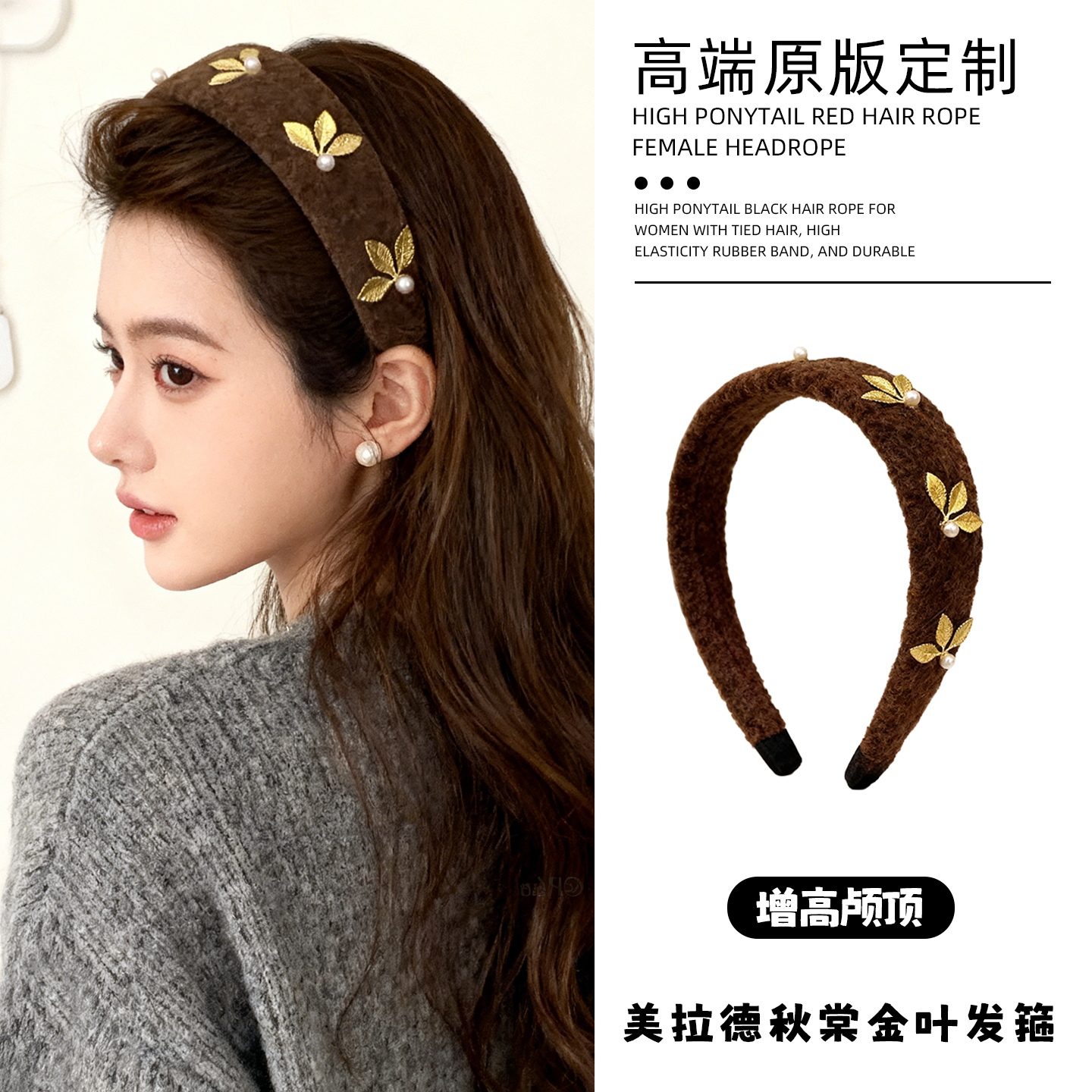 暖棕金叶宽边毛呢发箍女款高级感洋气时尚日常外戴头箍压发卡头饰