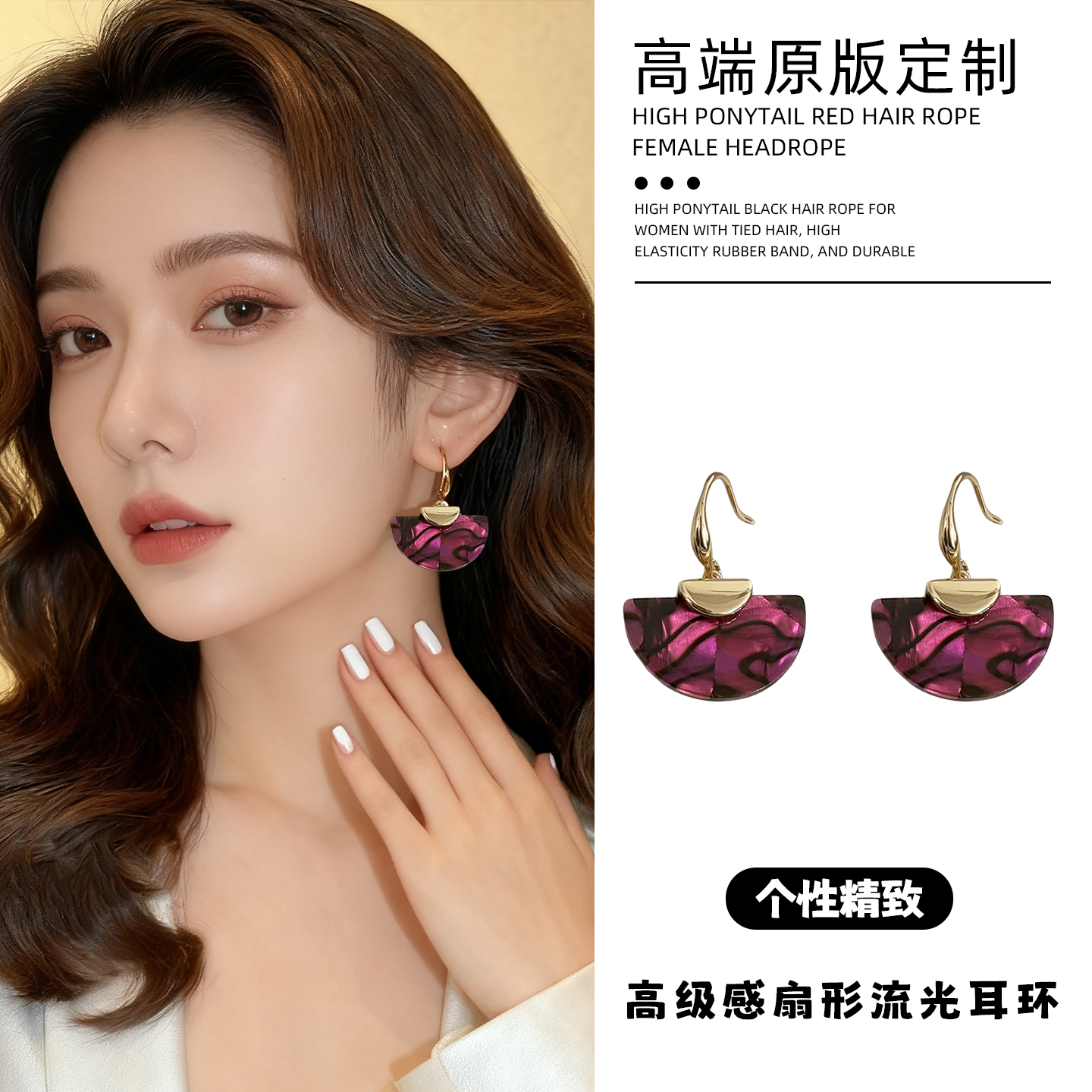 高级感扇形耳环秋冬红色耳钉