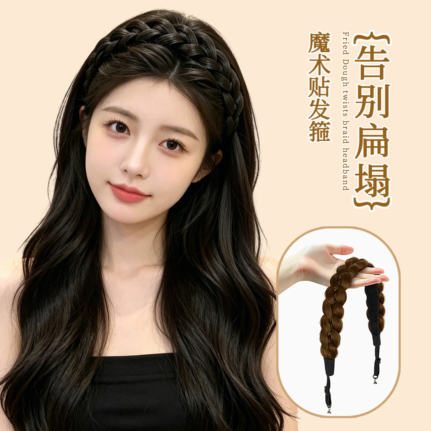 磁吸式鱼骨辫假发发箍女2026新款一体式麻花辫遮发缝增高颅顶头箍