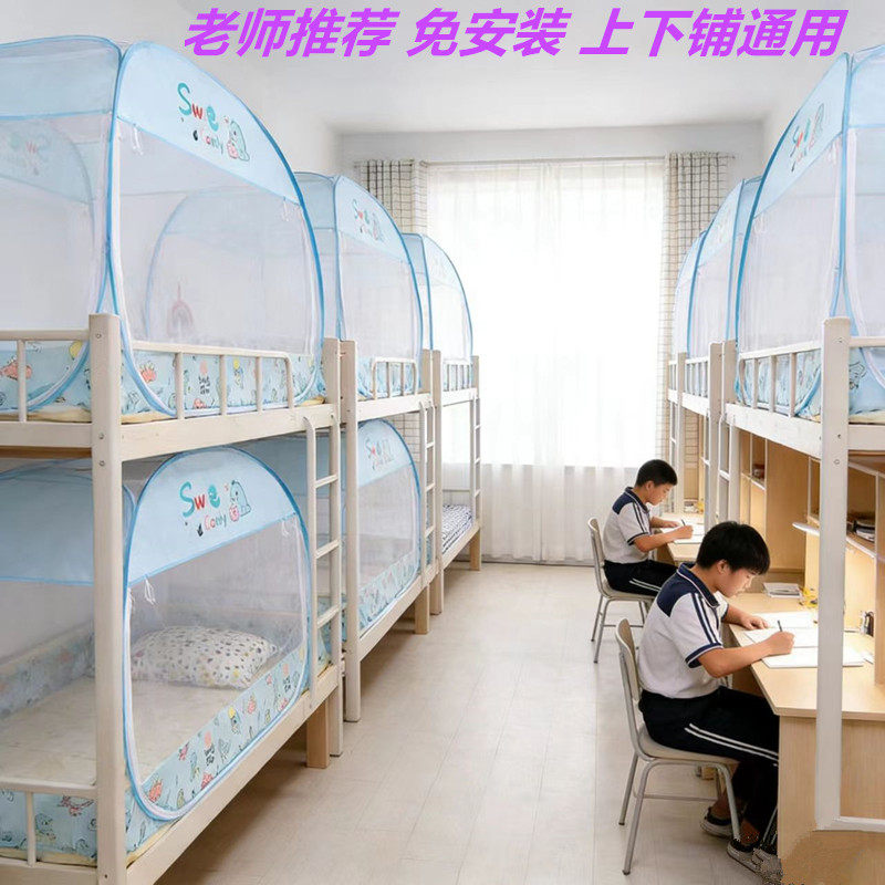2026新款小学生宿舍蚊帐65*165*70*180*80*170*90*190三门上下铺