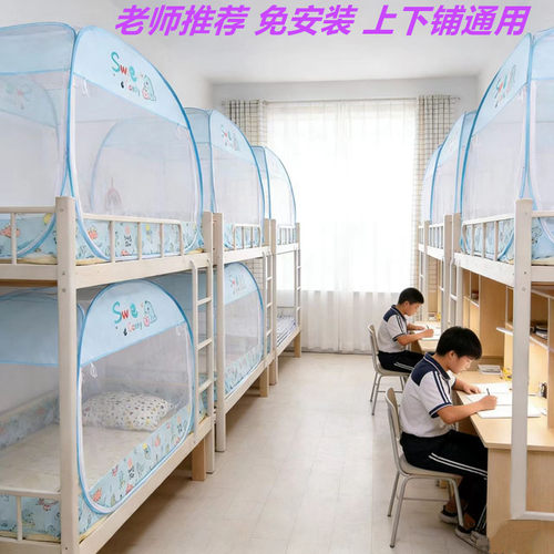 免安装带钢丝支架学生上下铺蚊帐