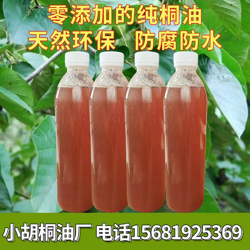 天然植物桐油生桐油  优质桐油 四川桐油 桐子压榨包邮小胡熟桐油