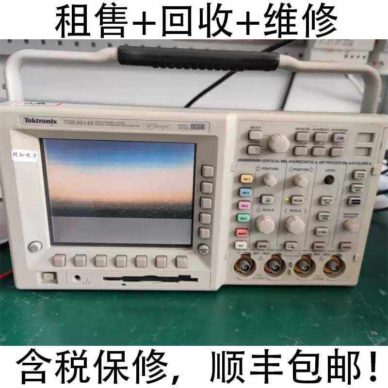 出售会维修泰克Tektronix TDS3014C TDS2014C TDS3054C数字示波器,五金/工具,示波器,淘宝优惠券,粉丝福利购,淘宝优惠卷