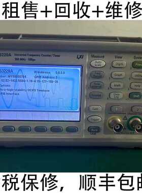 出售/回收/KEYSIGHT 53210A 53220A 53230A 350MHz通用频率计数器