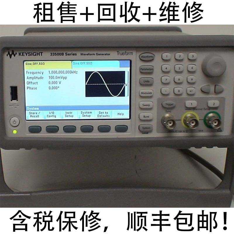 回收33512B33522B任意波形发生器