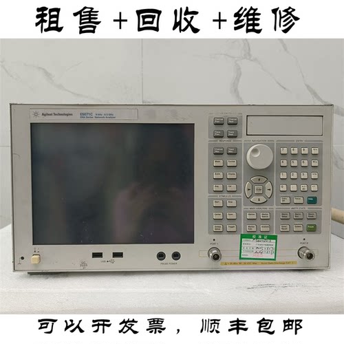 Agilent安捷伦E5071B网络分析仪