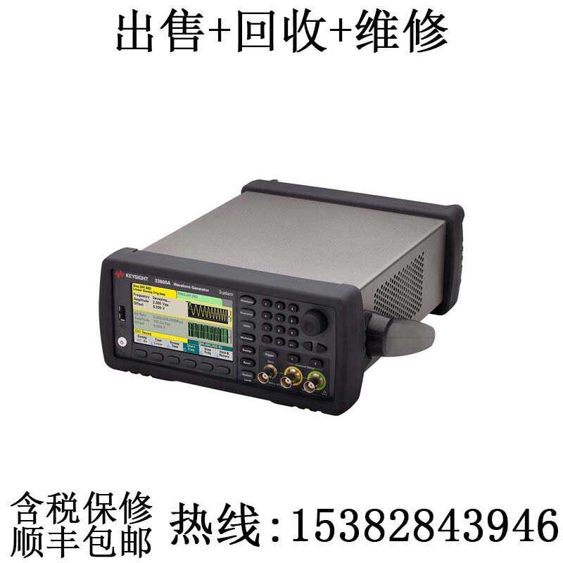 33509B33510B任意波形发生器