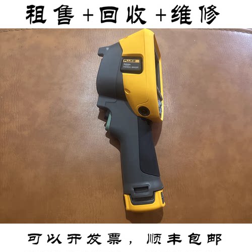 Fluke福禄克Tis20手持红外热像仪