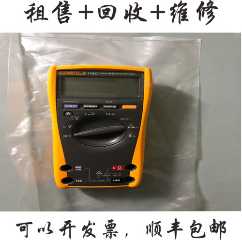 福禄克179C福禄克数字高精度