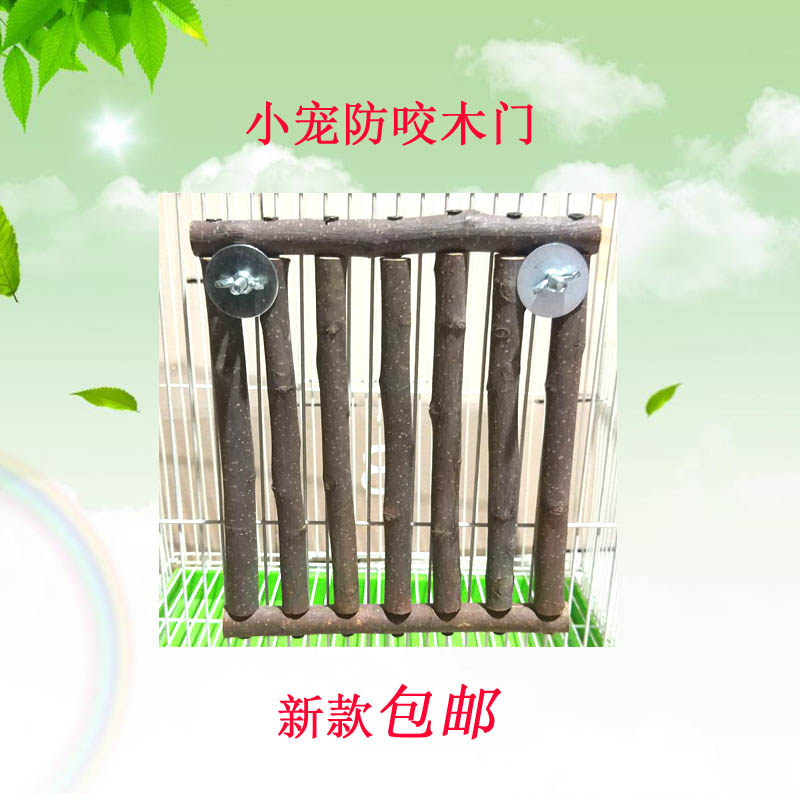 新款包邮仓鼠防啃咬磨牙解闷玩具