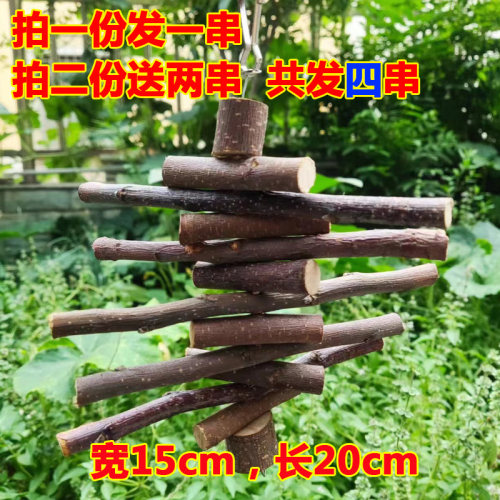 苹果木咬木串兔子龙猫磨牙玩具磨牙玩具仓鼠豚鼠松鼠木制用品包邮