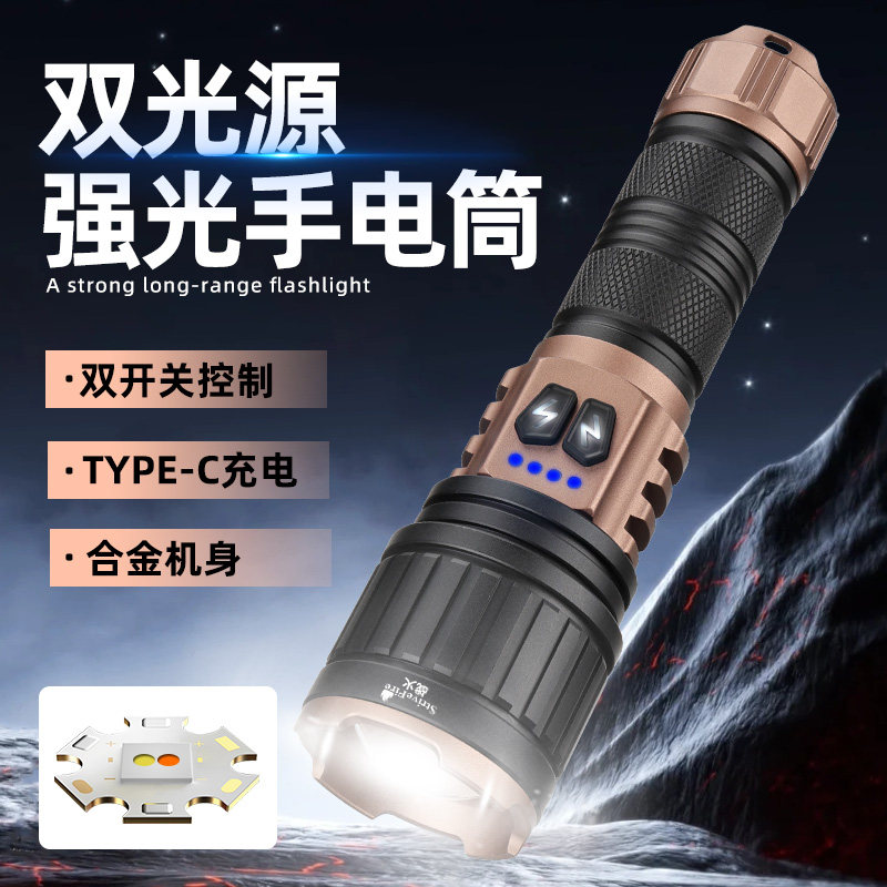 白光黄光可选 支持手机充电