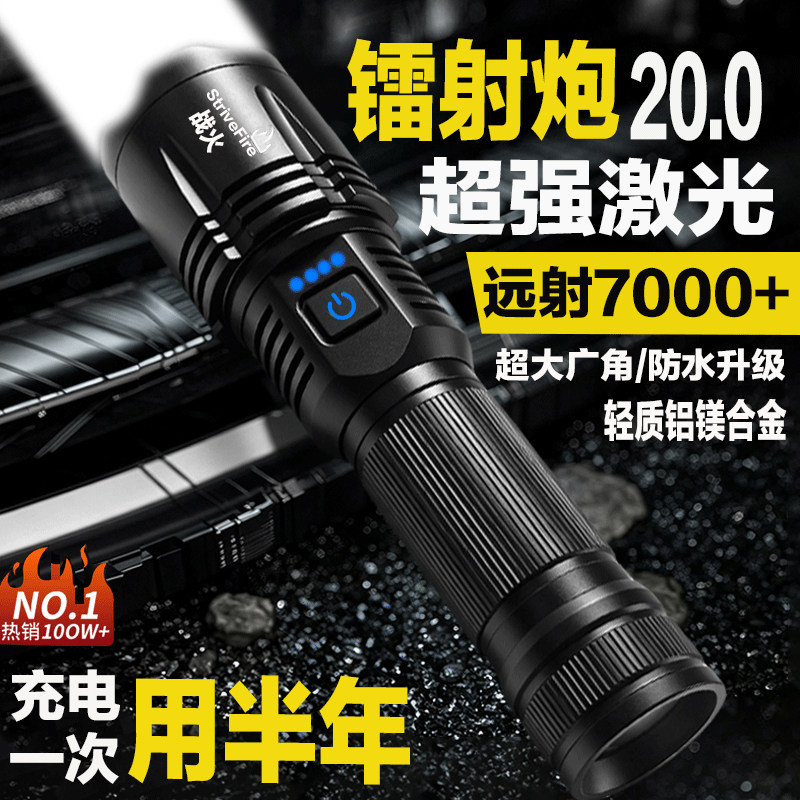 强光手电筒远射激光灯强光手电筒