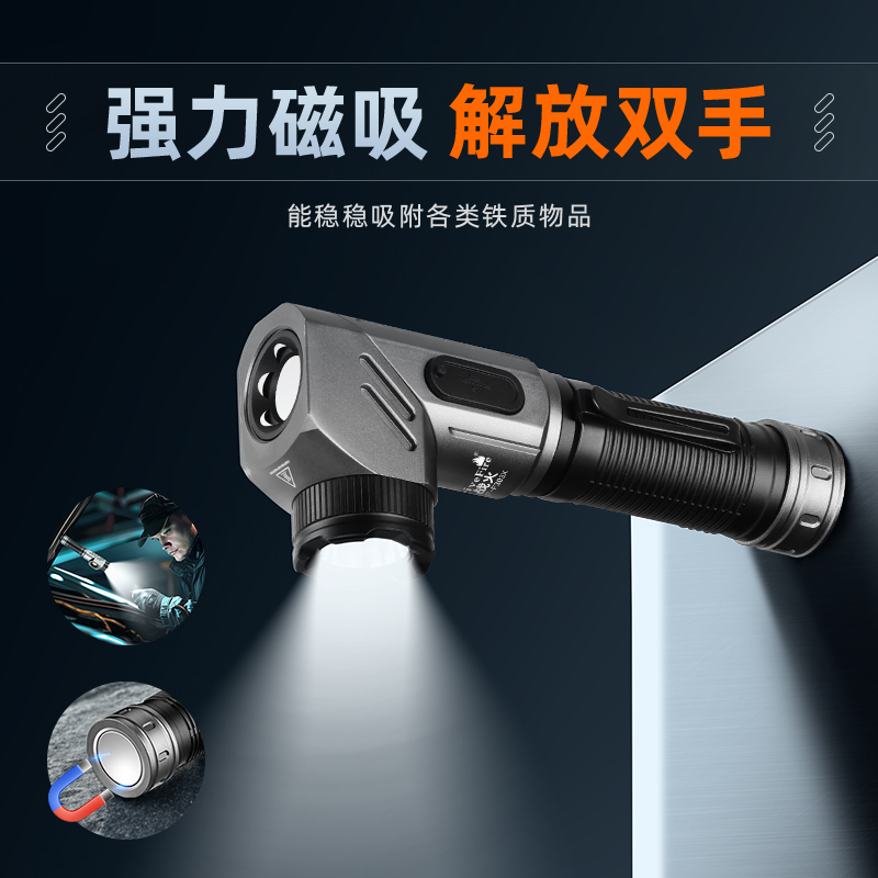 2025新款强光手电筒充电超亮户外迷你小型拐角磁吸工作灯维修检修
