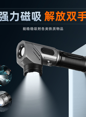 2025新款强光手电筒充电超亮户外迷你小型拐角磁吸工作灯维修检修