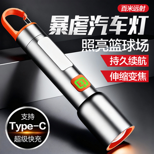 新款户外强光手电筒充电式超亮大容量便携超长续航防水耐用照明灯