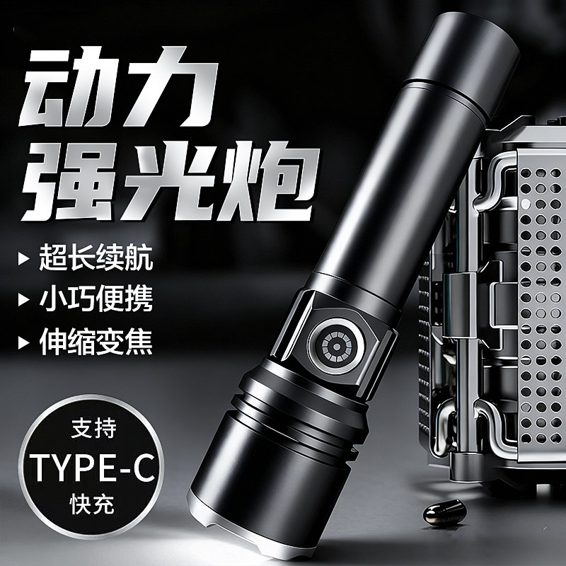 新款迷你手电筒强光超亮远射户外防水大容量小型便携家用充电耐用