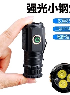 强光小钢炮三眼小怪兽迷你便携超长续航户外照明小手电可充电