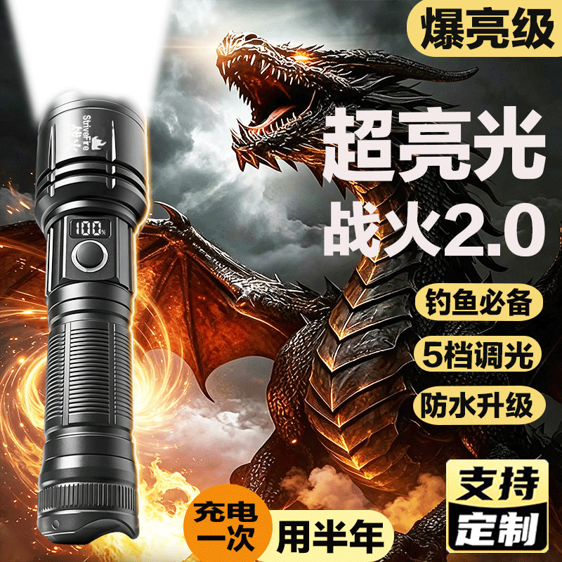 新款手电筒大功率户外远射激光灯