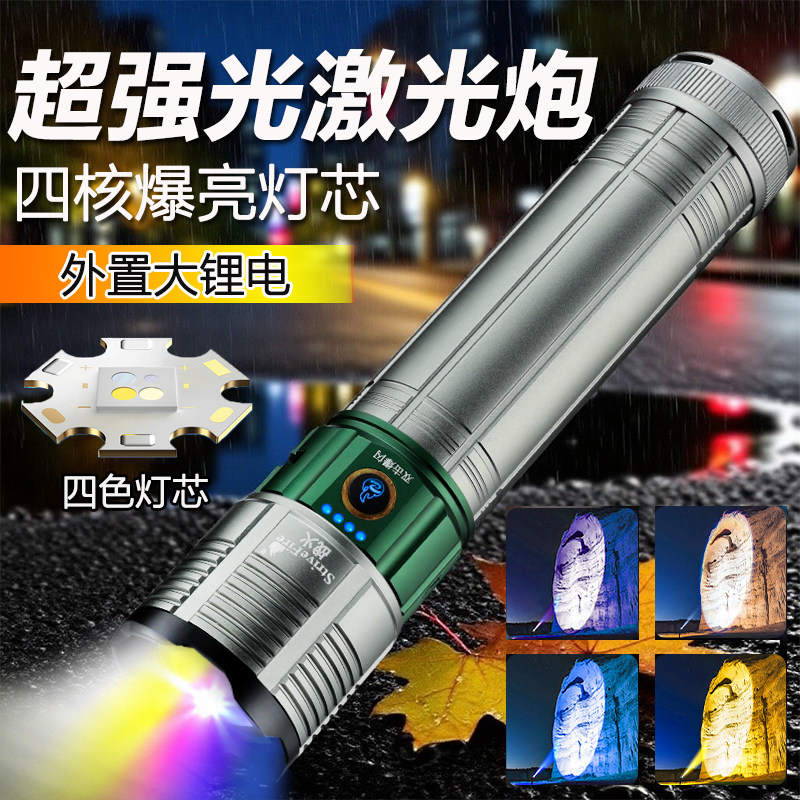 激光炮手电筒户外大功率