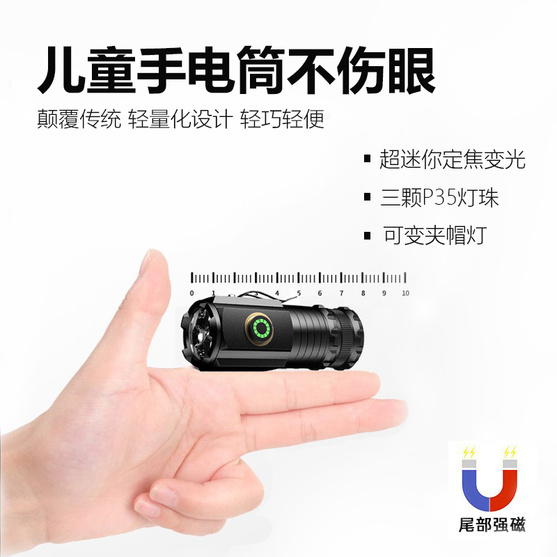 儿童手电筒不伤眼超长续航迷你便携式小手电强光小钢炮可充电
