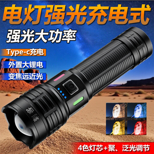 强光大功率远射手电筒户外照明灯防水防身可充电式 电灯强光充电式