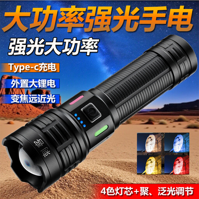 大功率强光手电超长续航