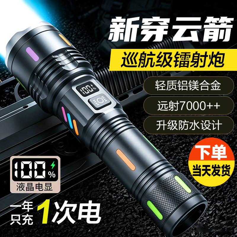 新款强光手电筒户外远射激光大灯