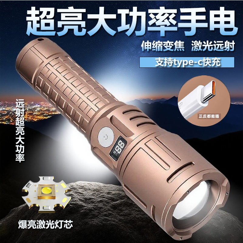 超亮大功率手电铝合金超长续航强光远射变焦便携户外照明工作灯