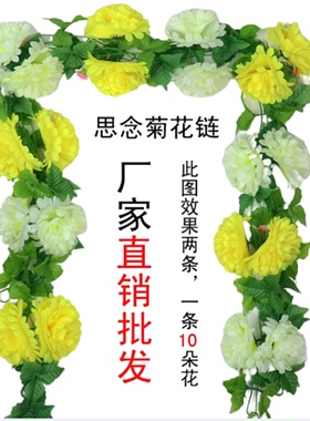 仿真藤条祭祀清明节扫墓塑料花