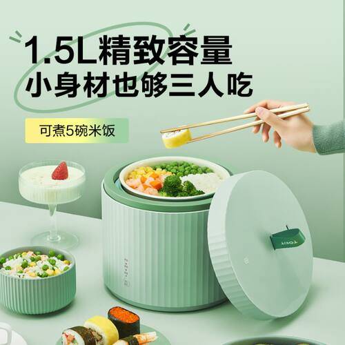 TOKIT厨几拍拍电饭煲智能家用多功能锅1.5L迷你宿舍泡面碗小电锅